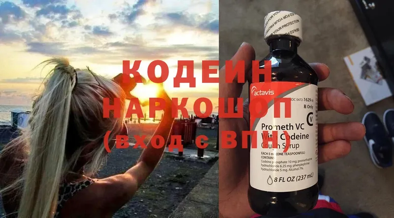 Кодеин напиток Lean (лин)  магазин продажи наркотиков  Донецк 