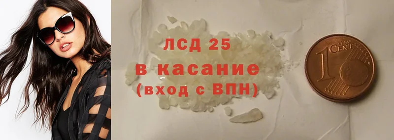 LSD-25 экстази кислота  Донецк 