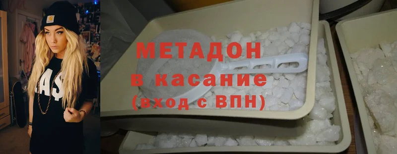 Метадон methadone Донецк